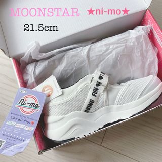 ムーンスター(MOONSTAR )のMOONSTAR ムーンスター 女の子 21.5 ムーンスター 白 ニーモ(スニーカー)