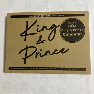 キングアンドプリンス(King & Prince)のking＆prince   カレンダー　２０２２(アイドルグッズ)