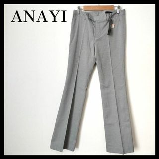 アナイ(ANAYI)の【極美品】タグ付き ANAYI アナイ レディース 美脚 ストレッチパンツ 36(カジュアルパンツ)