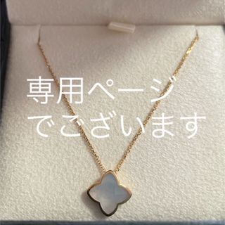 ヴァンドームアオヤマ(Vendome Aoyama)のヴァンドーム青山　シャルネックレス(ネックレス)