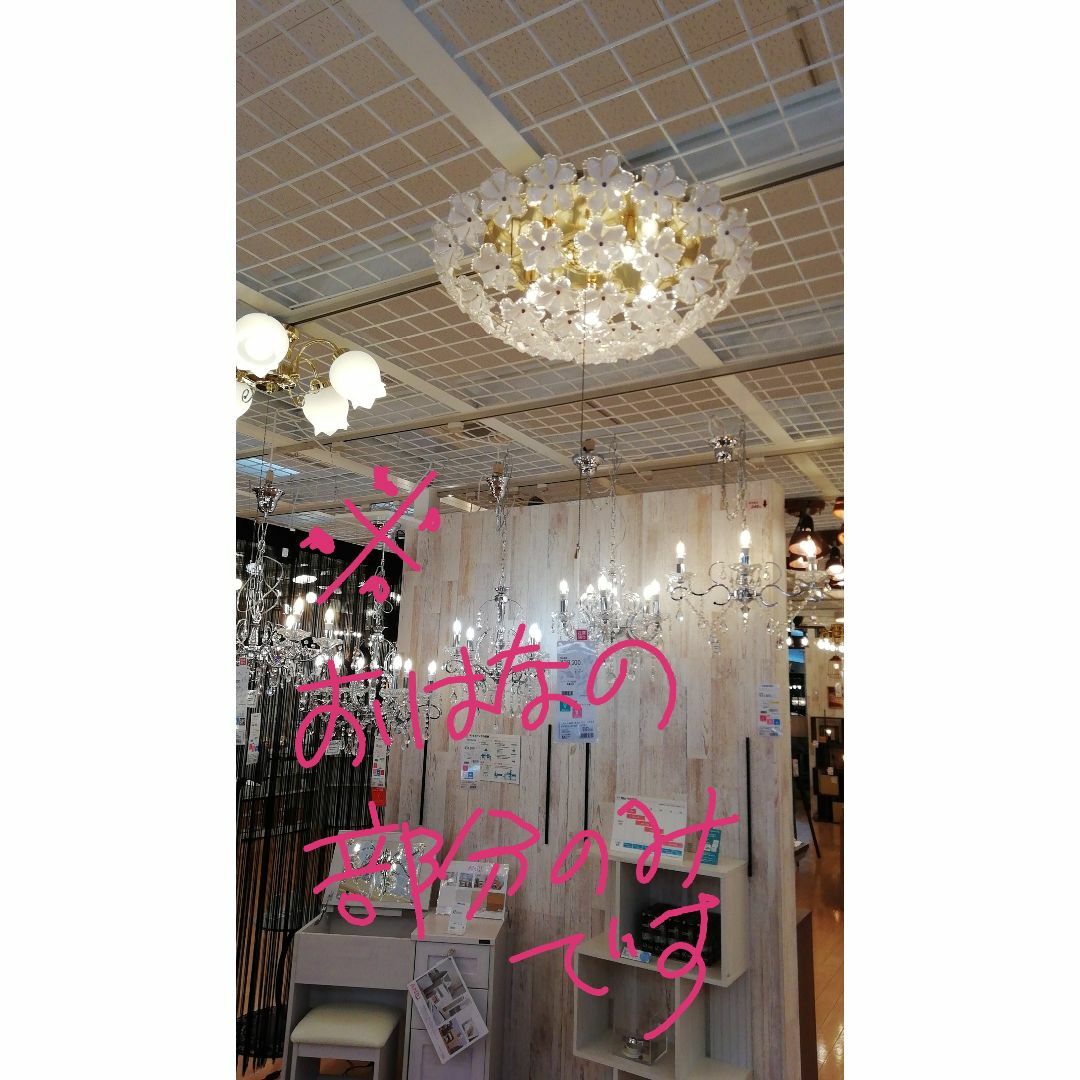 IKEA(イケア)のフラワー　シャンデリアの傘部分　オブジェ　姫部屋に　引越　新生活 インテリア/住まい/日用品のライト/照明/LED(天井照明)の商品写真