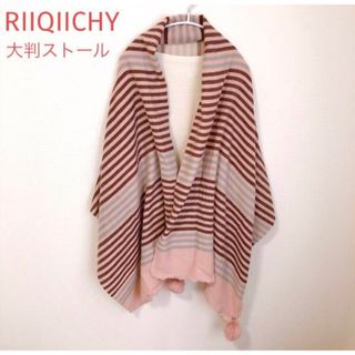 RIIQIICHY レディース ボーダー柄 大判ストール ピンク(マフラー/ストール)