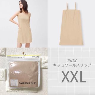 GU - GU 2WAYキャミソールスリップ XXL