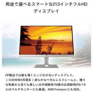 HP/ヒューレットパッカード 21.5インチ ワイド フルHDモニター 22fw