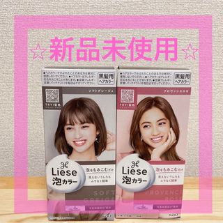 liese - ⭐️春色⭐️リーゼ 泡カラー　人気色　2個セット まとめ売り