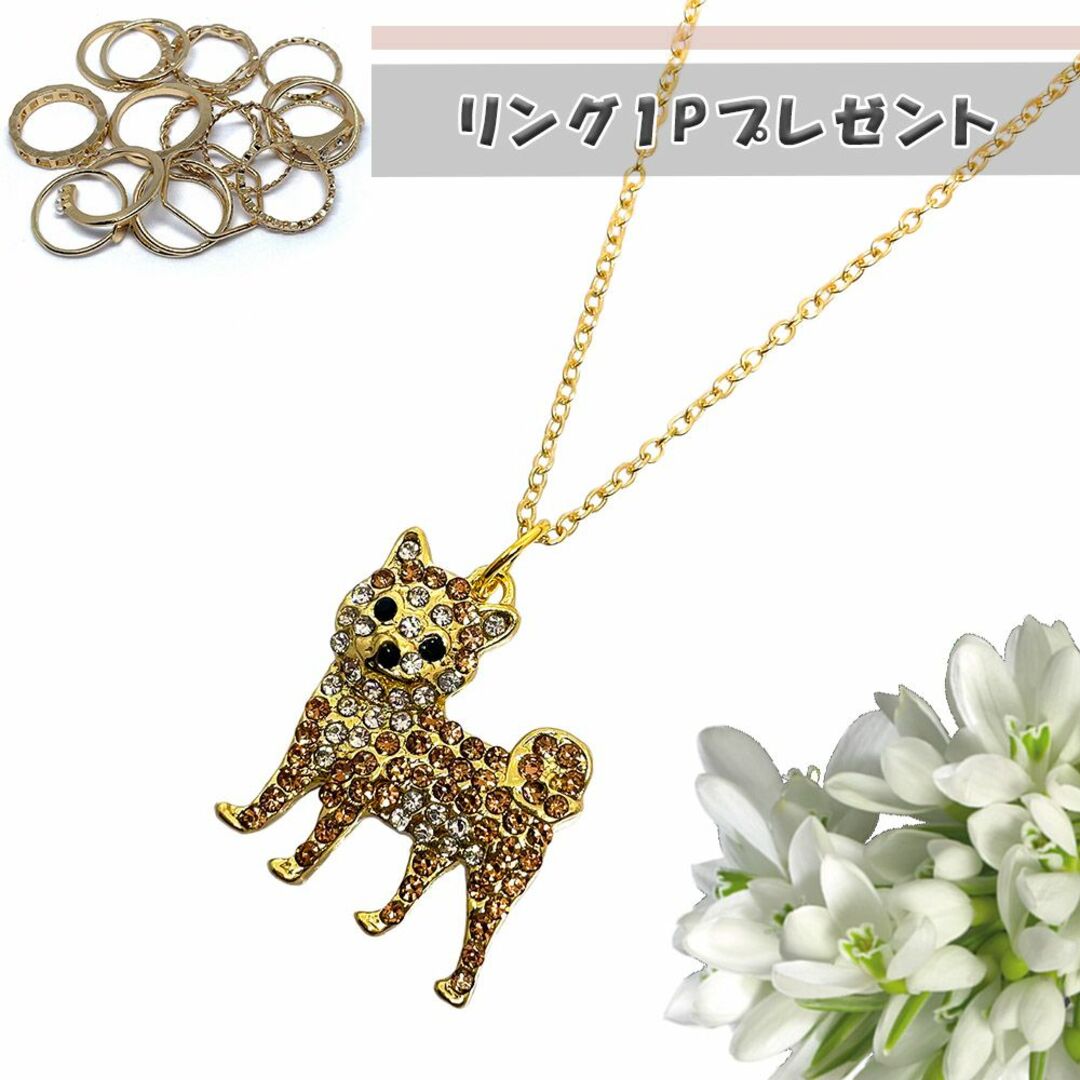 柴犬モチーフネックレス ＆ サービスリング愛犬家アクセサリー指輪 レディースのアクセサリー(ネックレス)の商品写真