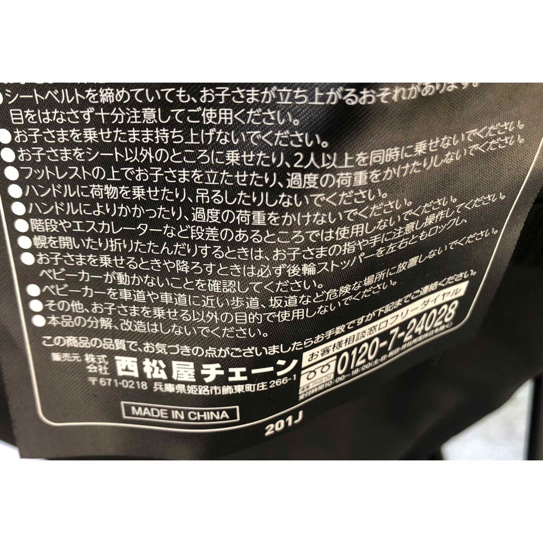 西松屋(ニシマツヤ)のB型　ベビーカー　バギー　黒色　西松屋　コンパクト収納　中古 キッズ/ベビー/マタニティの外出/移動用品(ベビーカー/バギー)の商品写真