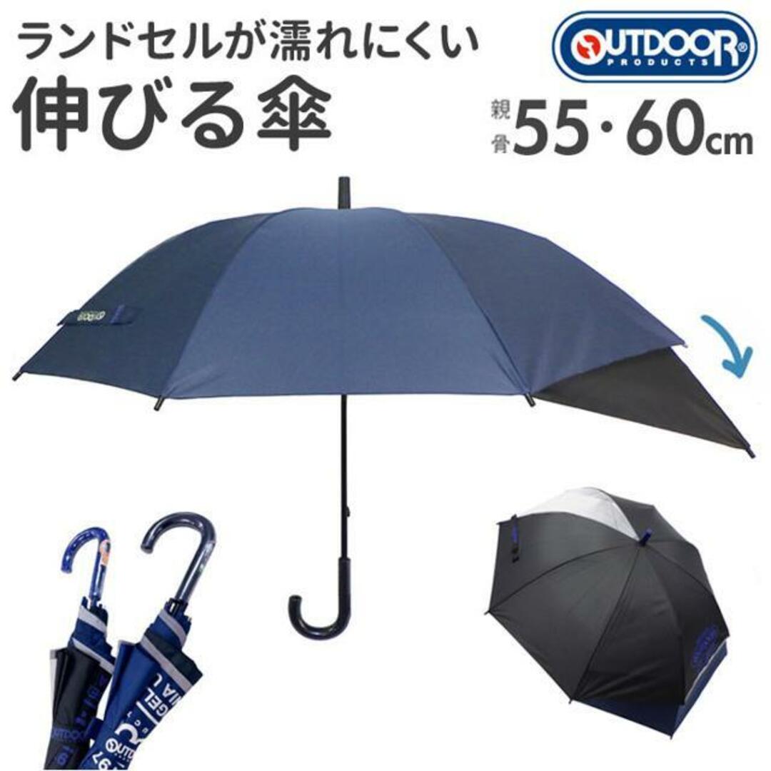 OUTDOOR PRODUCTS 伸びる 長傘 キッズ/ベビー/マタニティのこども用ファッション小物(傘)の商品写真