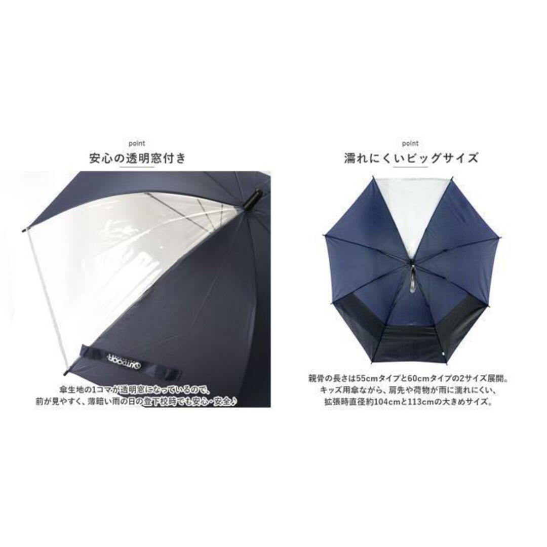 OUTDOOR PRODUCTS 伸びる 長傘 キッズ/ベビー/マタニティのこども用ファッション小物(傘)の商品写真