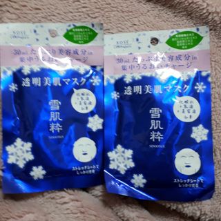 セッキセイ(雪肌精)の雪肌精美肌マスク2セット(パック/フェイスマスク)