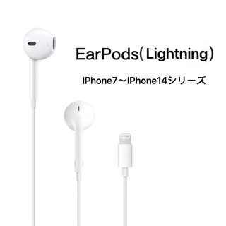 Apple - アップル　純正 iPhone 有線 EarPods ライトニングApple 