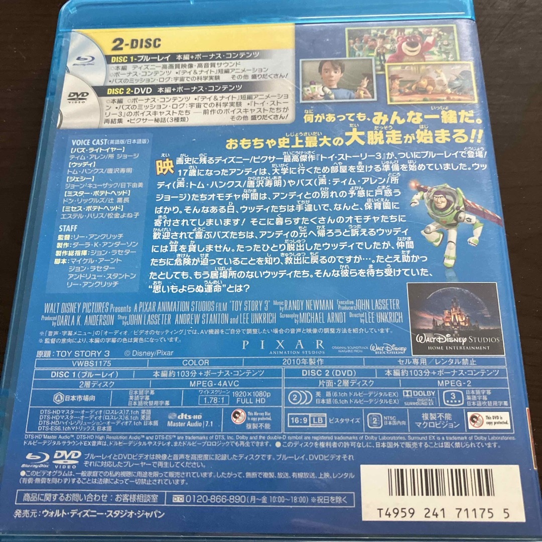 トイ・ストーリー(トイストーリー)のトイ・ストーリー3　 Blu-rayのみ エンタメ/ホビーのDVD/ブルーレイ(アニメ)の商品写真