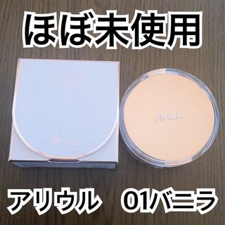 【ほぼ未使用】アリウル　インクフェザーカバーラスティングクッションファンデーシ(ファンデーション)