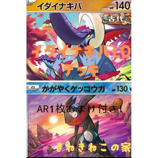 ポケモン(ポケモン)のイダイナキバLO 構築済み デッキ ポケモンカード ポケカ(Box/デッキ/パック)