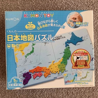 くもんの日本地図パズル(1個)(知育玩具)