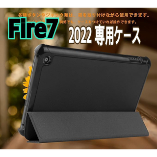 Fire7専用ケース　ブラック　保護ケース　薄型　軽量　磁石　三つ折り　スタンド(iPadケース)