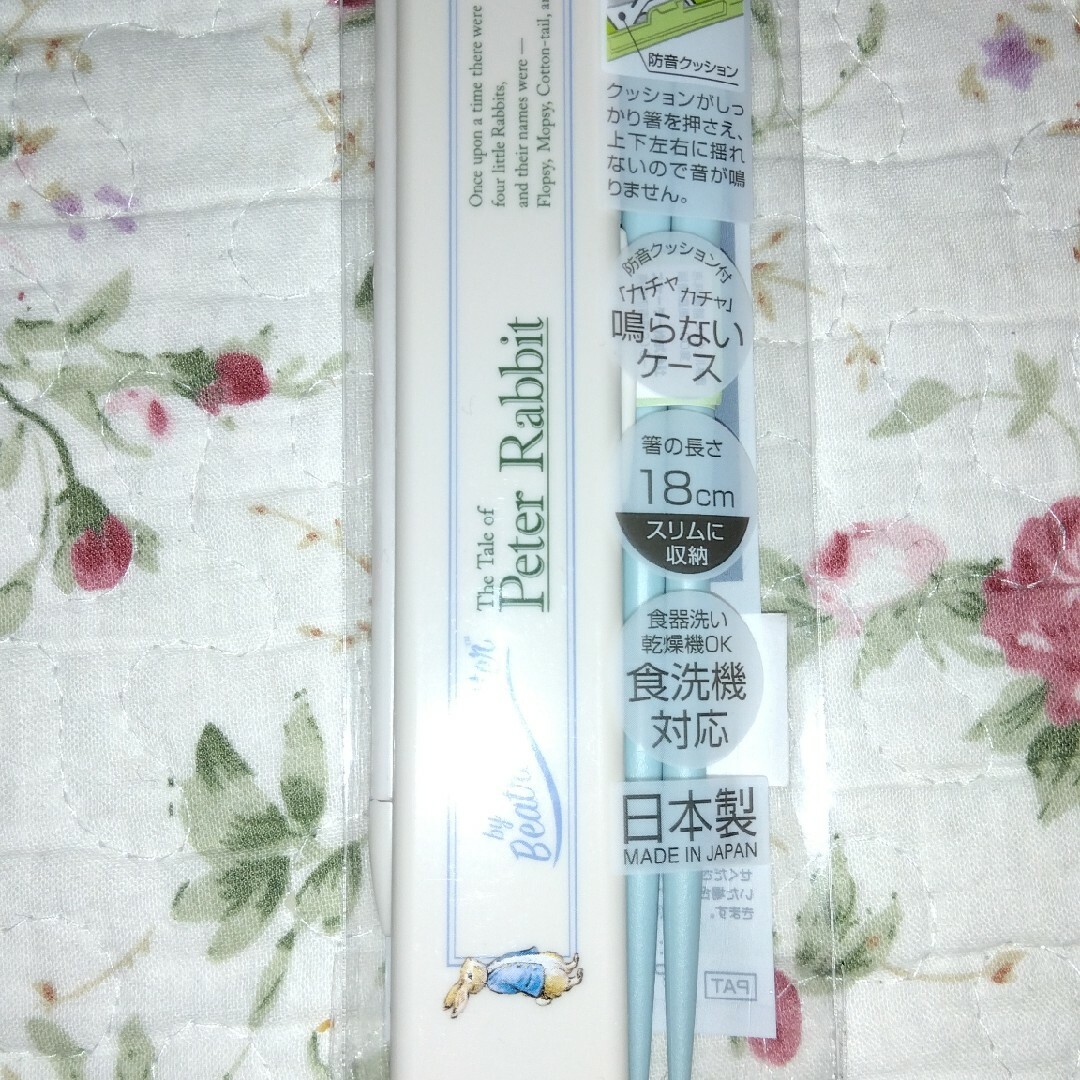 新品　ピーターラビット箸箱セット インテリア/住まい/日用品のキッチン/食器(カトラリー/箸)の商品写真