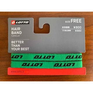 ロット(lotto)の【新品・未使用品】lotto(ロット)ヘアバンド グリーン◆匿名配送(記念品/関連グッズ)