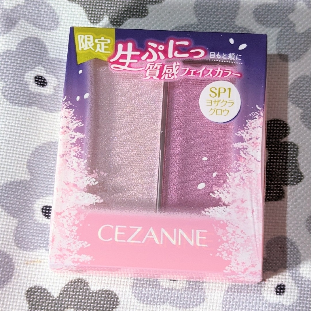 CEZANNE（セザンヌ化粧品）(セザンヌケショウヒン)の☆限定☆新品未使用☆CEZANNE　フェイスグロウカラー　SP1 ヨザクラグロウ コスメ/美容のベースメイク/化粧品(チーク)の商品写真