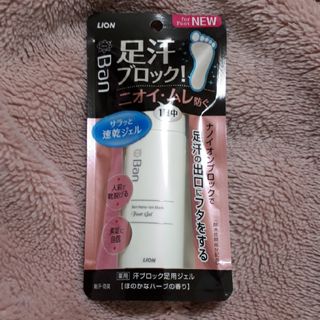 ライオン(LION)のBan 汗ブロック足用ジェル 40ml(制汗/デオドラント剤)