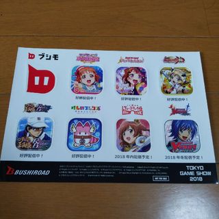 TGS ステッカー　非売品(キャラクターグッズ)