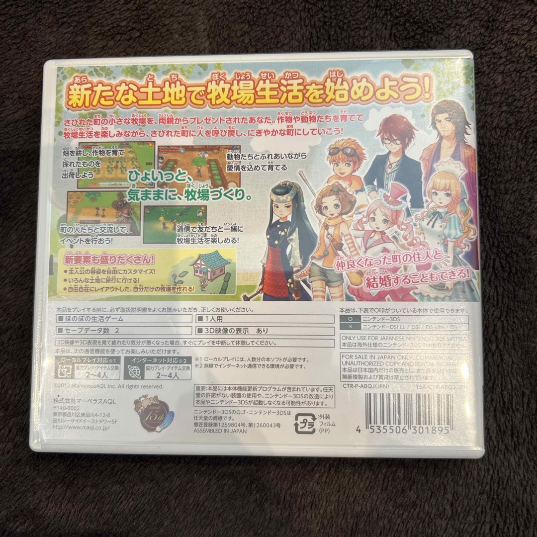 牧場物語 はじまりの大地　動作確認済み エンタメ/ホビーのゲームソフト/ゲーム機本体(携帯用ゲームソフト)の商品写真