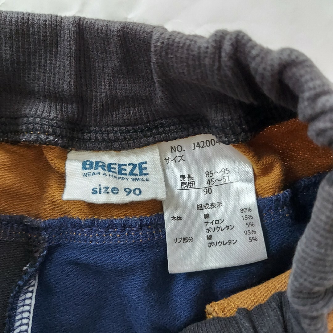 BREEZE(ブリーズ)のブリーズ　パンツ　2枚セット キッズ/ベビー/マタニティのベビー服(~85cm)(パンツ)の商品写真