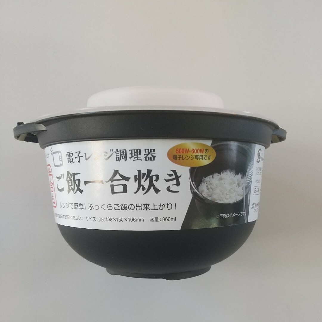 サナダ精工 電子レンジ調理器ご飯一合炊き インテリア/住まい/日用品のキッチン/食器(調理道具/製菓道具)の商品写真