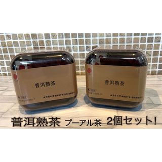 普洱熟茶 2個セット プーアル茶 プーアール茶 ティーバッグ(茶)