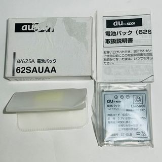 エーユー(au)の新品★au☆62SAUAA★純正電池パック☆W62SA★バッテリー☆送料無料(バッテリー/充電器)