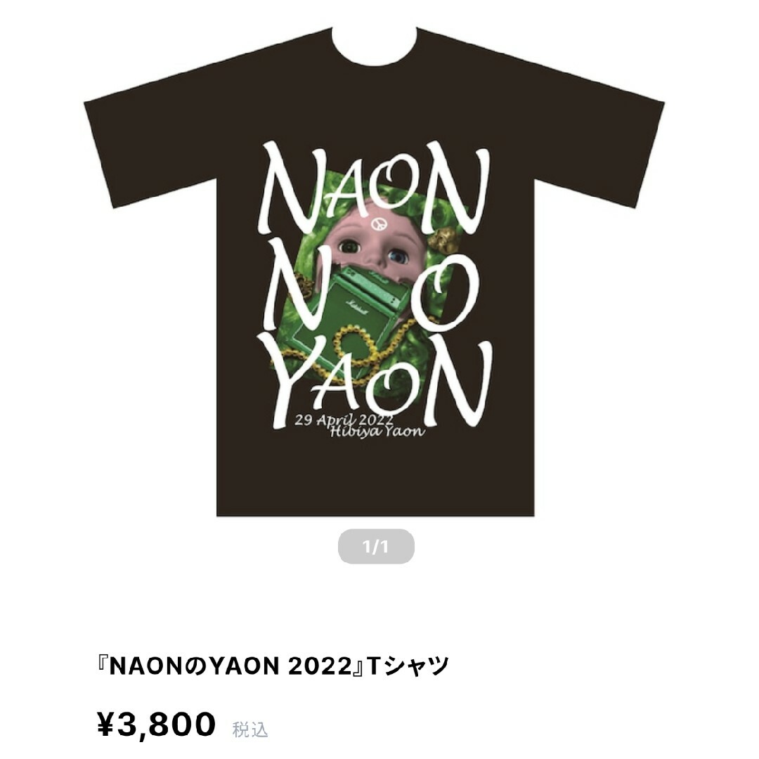 NAONのYAON2022グッズTシャツXL新品未開封 エンタメ/ホビーのタレントグッズ(ミュージシャン)の商品写真