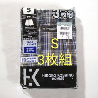 ヒロココシノ(HIROKO KOSHINO)のトランクス Sサイズ・3枚組 ☆ヒロコ コシノ ◎色柄はお任せ発送 ☆綿100%(トランクス)