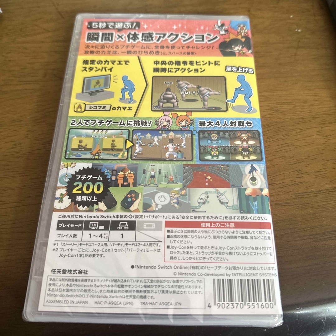 Nintendo Switch(ニンテンドースイッチ)の超おどる メイド イン ワリオ エンタメ/ホビーのゲームソフト/ゲーム機本体(家庭用ゲームソフト)の商品写真