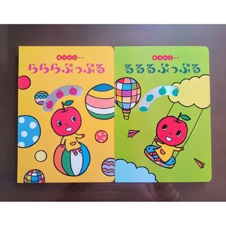 ヤマハ - らららぷっぷる るるるぷっぷる CD 絵本