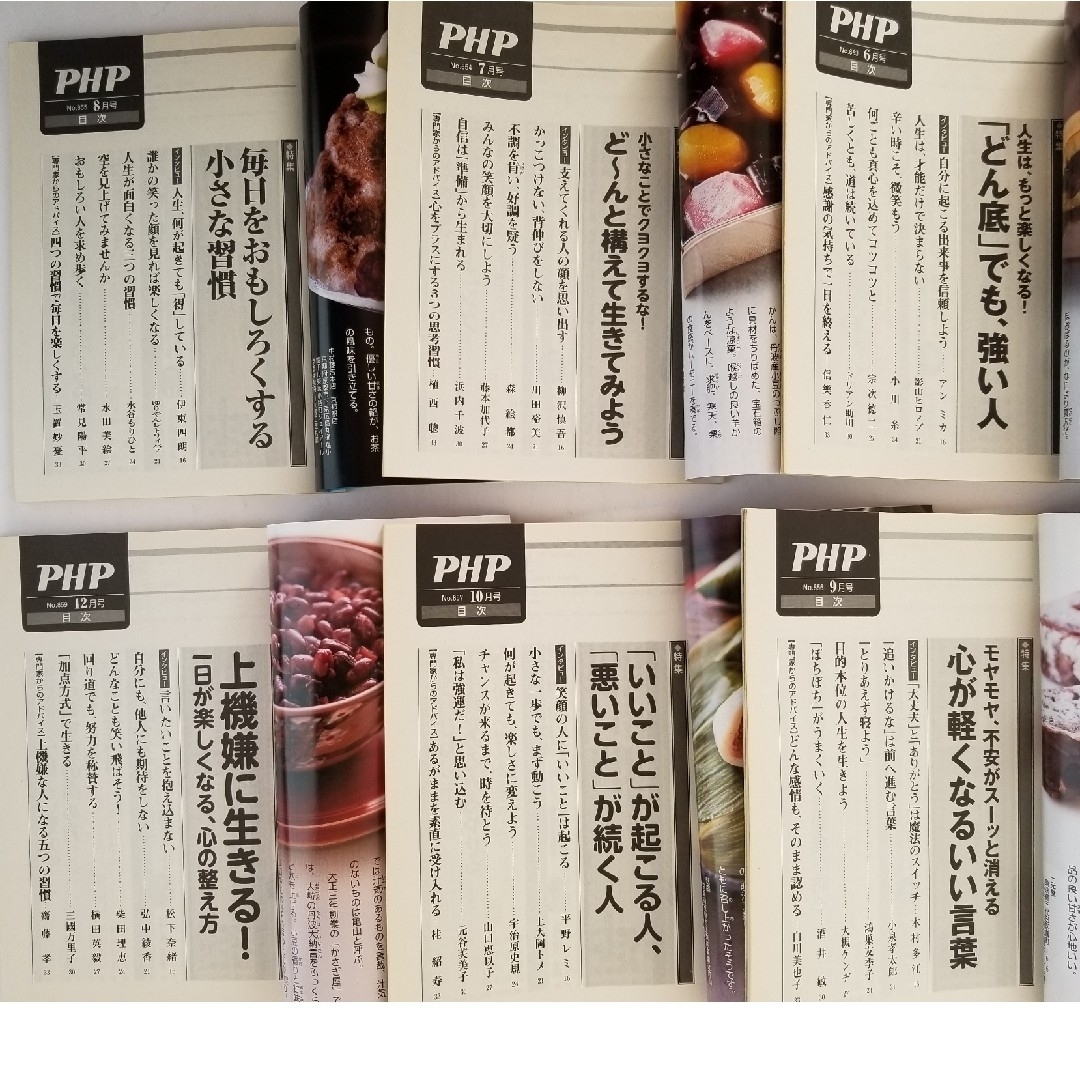 PHP (ピーエイチピー)   '19    [雑誌] エンタメ/ホビーの雑誌(その他)の商品写真