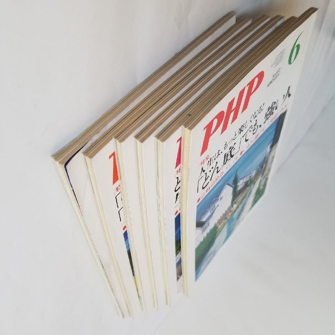 PHP (ピーエイチピー)   '19    [雑誌] エンタメ/ホビーの雑誌(その他)の商品写真