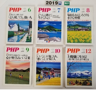 PHP (ピーエイチピー)   '19    [雑誌](その他)