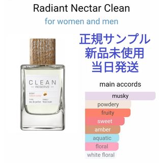 クリーン(CLEAN)のクリーン リザーブ ラディアントネクター EDP サンプル 1.5ml(ユニセックス)