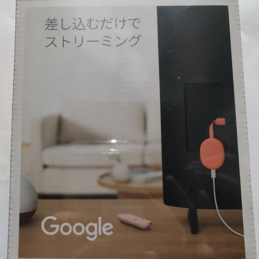 Google(グーグル)のGoogle Chromecast with Google TV sunrise スマホ/家電/カメラのスマートフォン/携帯電話(その他)の商品写真