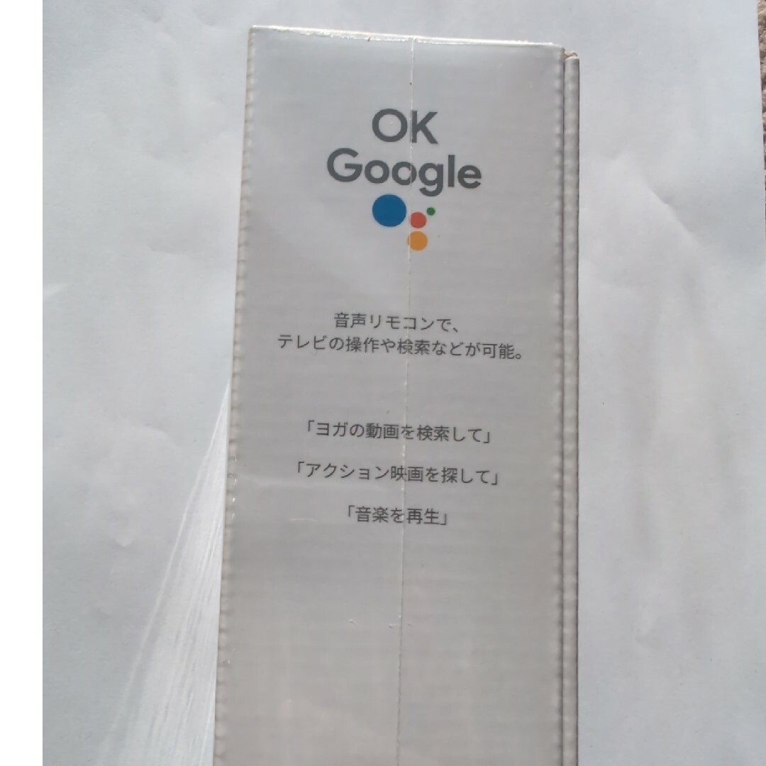 Google(グーグル)のGoogle Chromecast with Google TV sunrise スマホ/家電/カメラのスマートフォン/携帯電話(その他)の商品写真