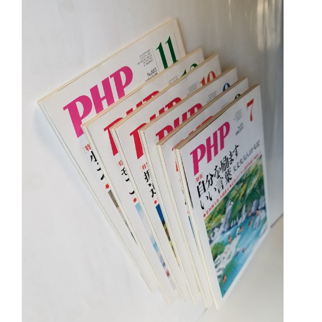 PHP (ピーエイチピー) ' 21   [雑誌] エンタメ/ホビーの雑誌(その他)の商品写真