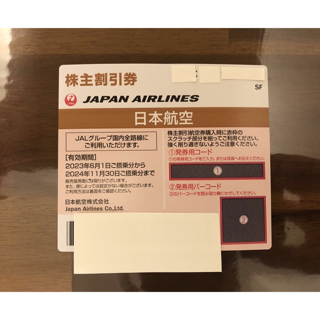 JAL(日本航空)(ジャル(ニホンコウクウ))のJAL 株主優待券 チケットの乗車券/交通券(航空券)の商品写真