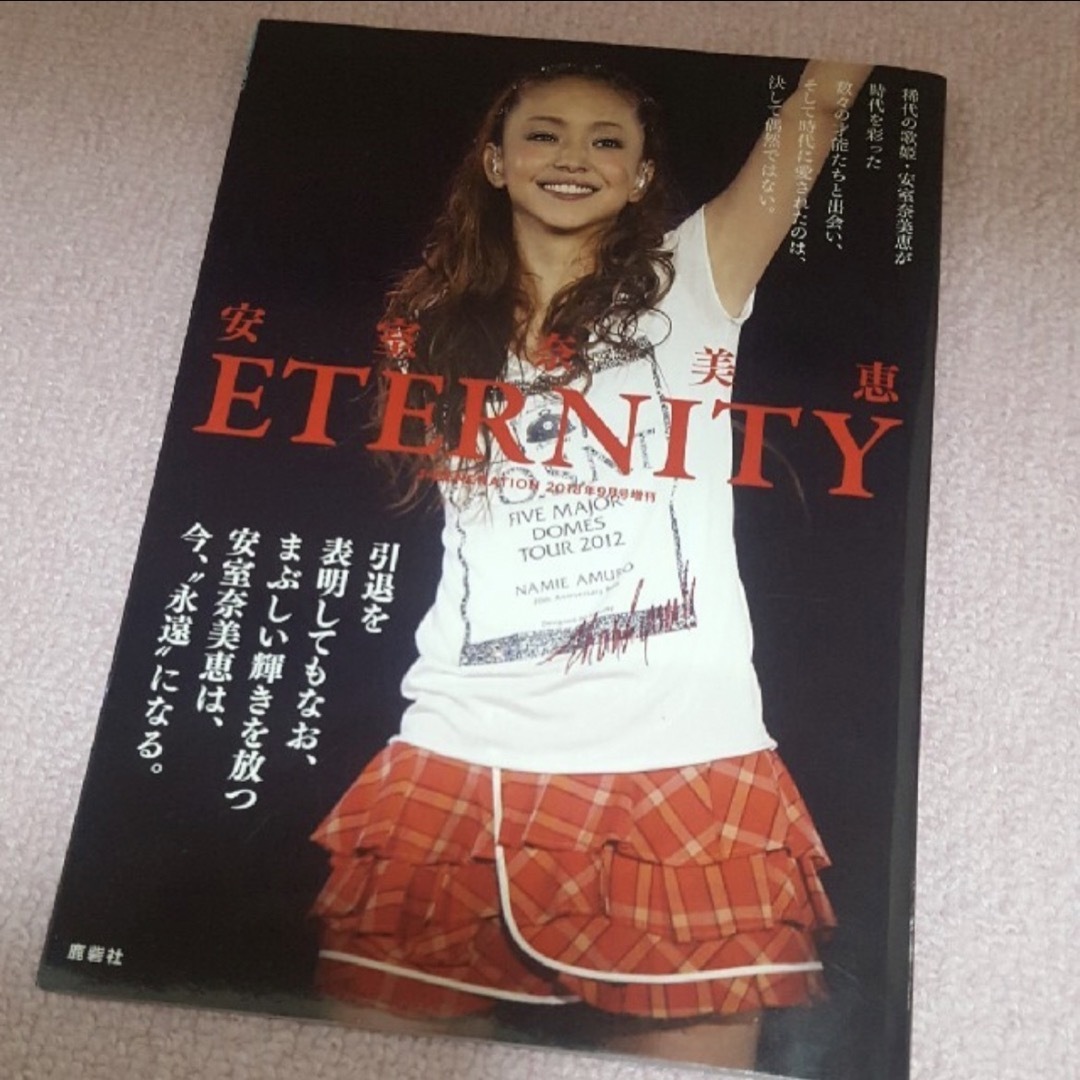 安室奈美恵　ETERNITY　2018年09月号　「雑誌: J-GENERATI エンタメ/ホビーの雑誌(音楽/芸能)の商品写真