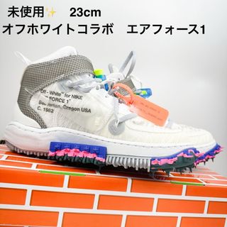 ナイキ(NIKE)のオフホワイト  エアフォース1 MID SP ハイカットスニーカー　23cm(スニーカー)