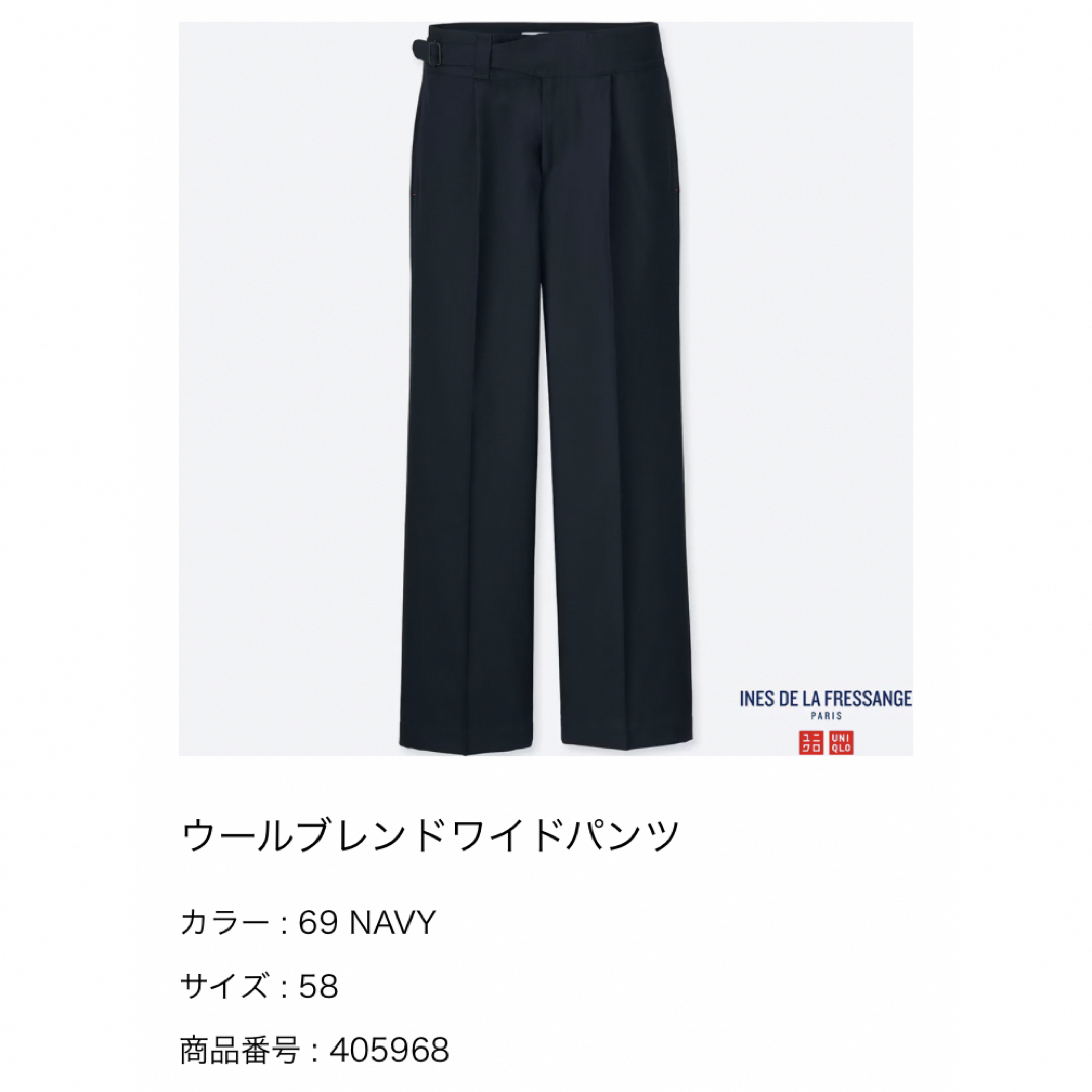 UNIQLO(ユニクロ)のUNIQLO【イネスコラボ】ウールブレンドワイドパンツ　紺色　ネイビー　58 レディースのパンツ(カジュアルパンツ)の商品写真