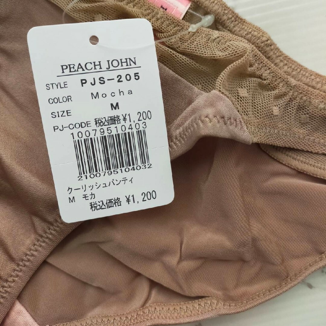 PEACH JOHN(ピーチジョン)のPeach john　クーリッシュブラジャーショーツ B70M レディースの下着/アンダーウェア(ブラ&ショーツセット)の商品写真