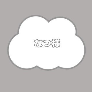 なつ様B -3/10(アイドルグッズ)