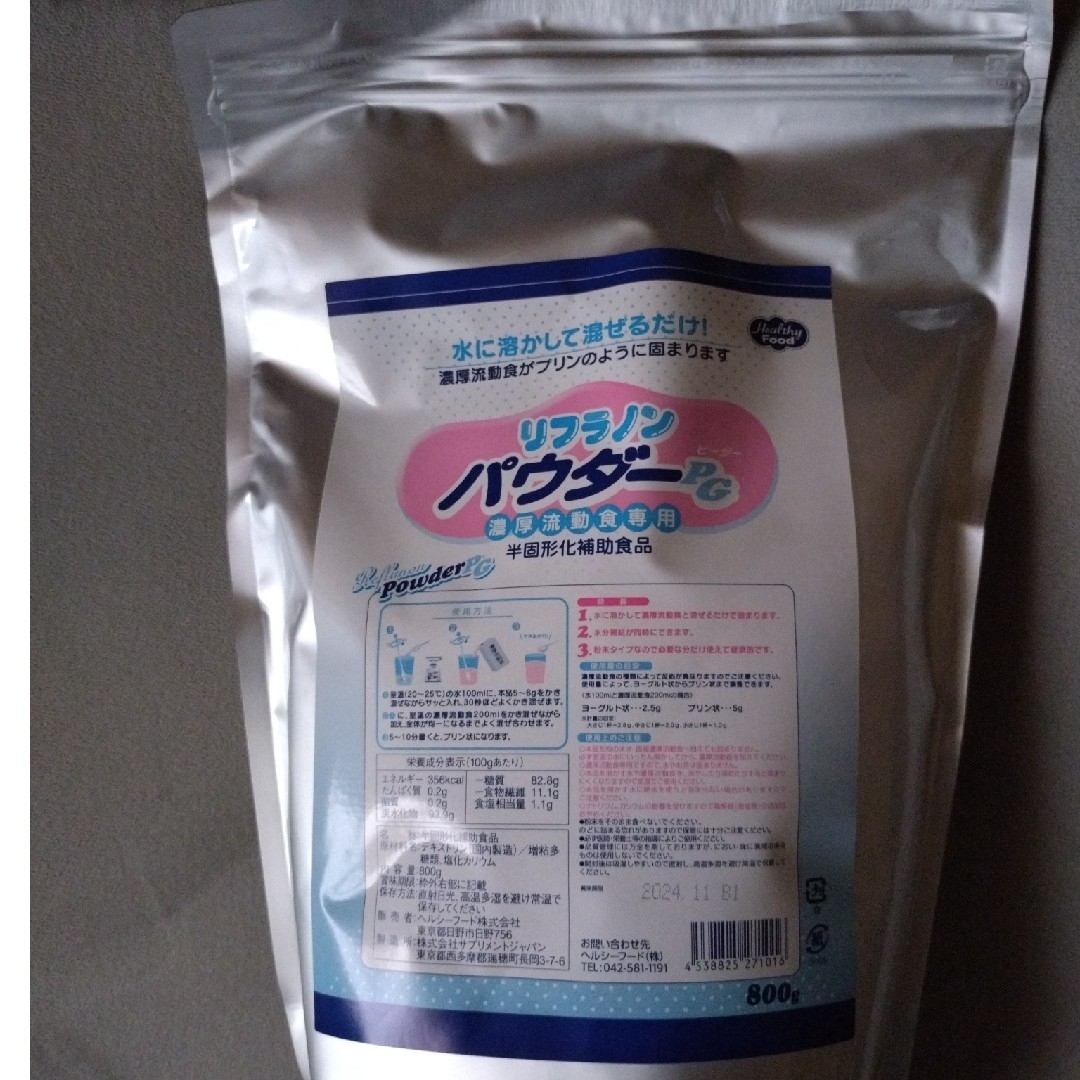 ヘルシーフード リフラノンパウダーPG 800g その他のその他(その他)の商品写真