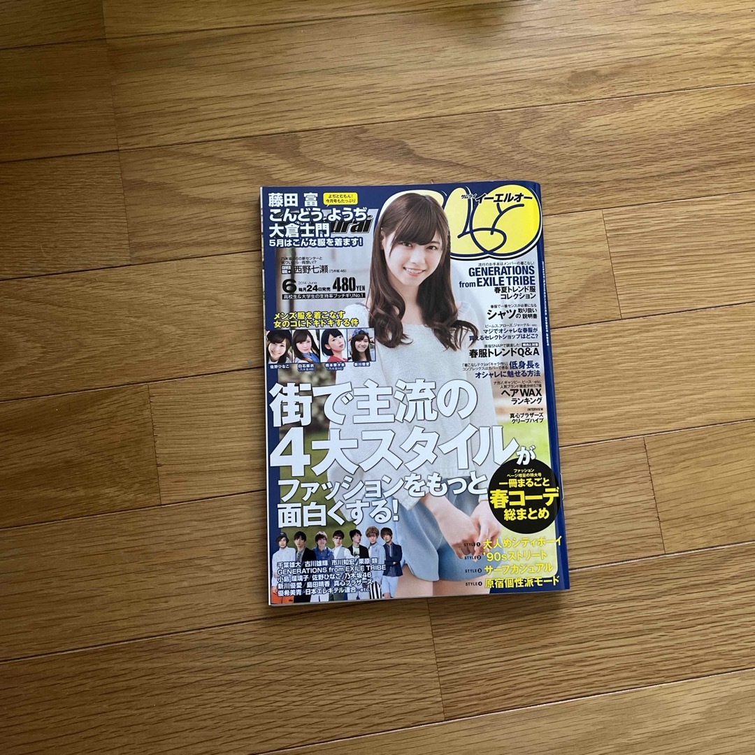 Samurai ELO 2014年 06月号 白石麻衣 小島瑠璃子 千葉雄大 エンタメ/ホビーの雑誌(その他)の商品写真