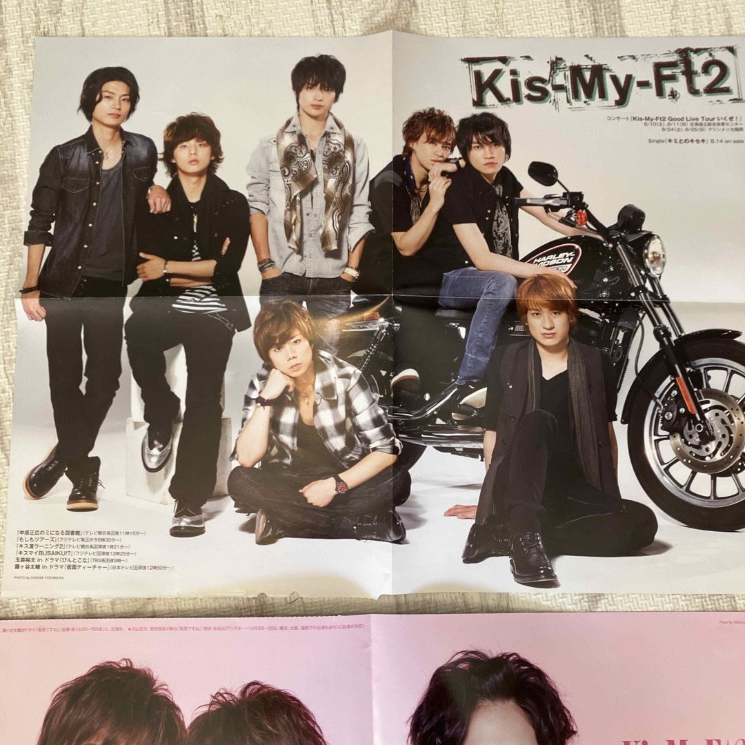 Kis-My-Ft2(キスマイフットツー)のKis-My-Ft2 ポスター エンタメ/ホビーのタレントグッズ(アイドルグッズ)の商品写真